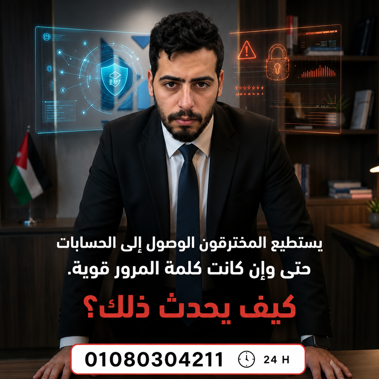 صيدلية العناية الكبرى
